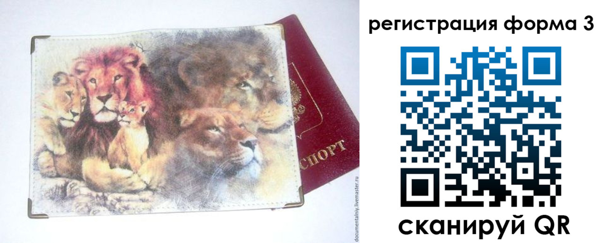 прописка в квартире в Талице