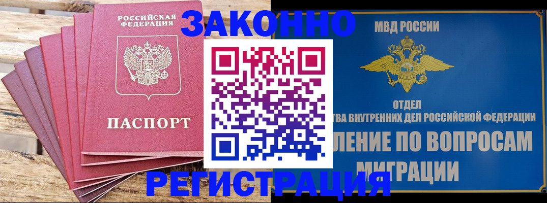 прописка регистрация в Талице